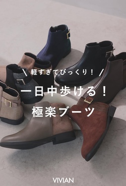  軽量ソール＆ローヒールベルテッドショートブーツ