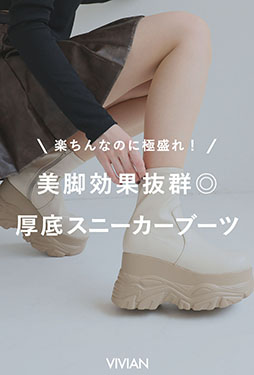 公式ストア/ZOZO限定】【2025年新色追加】厚底ボリュームソール