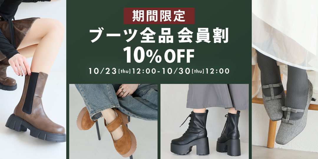 2025_boots_collection_pc_text.jpg