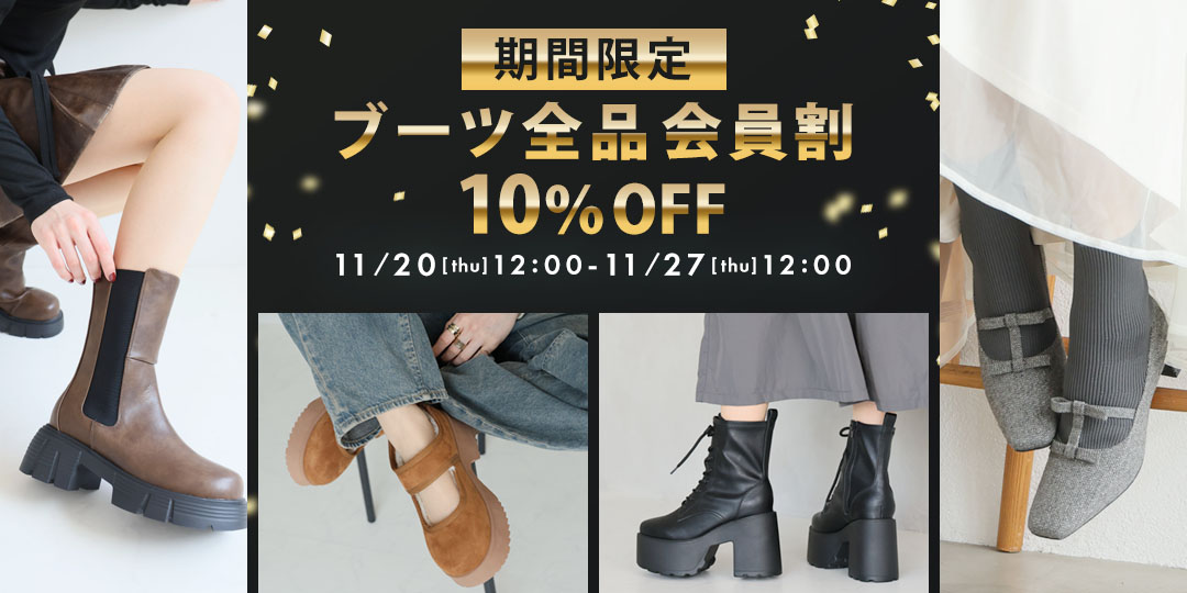 2025_boots_collection_pc_text_1120