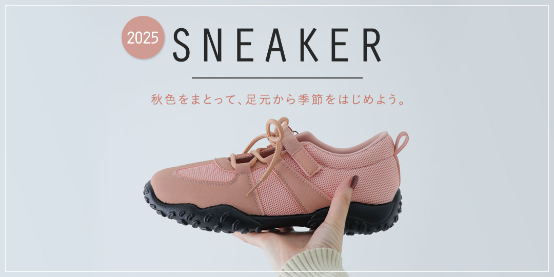 2025_sneaker_pc