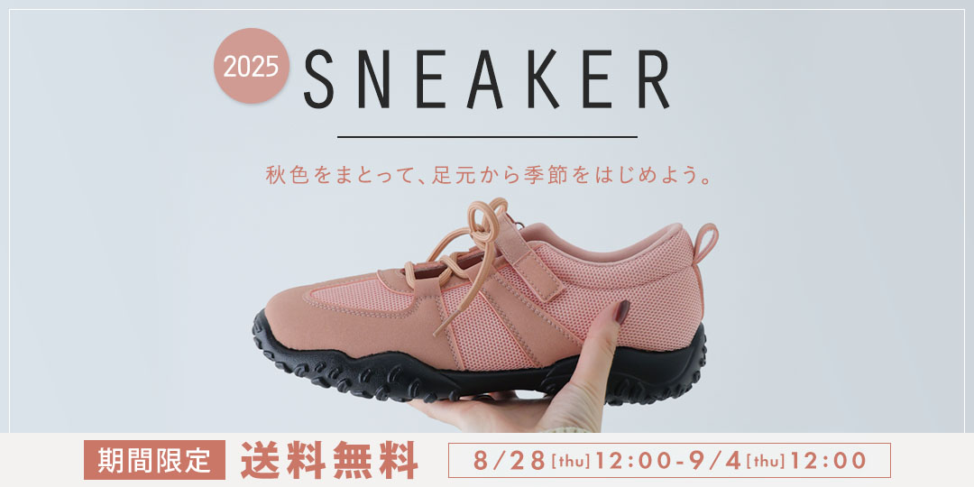 2025_sneaker_pc_text