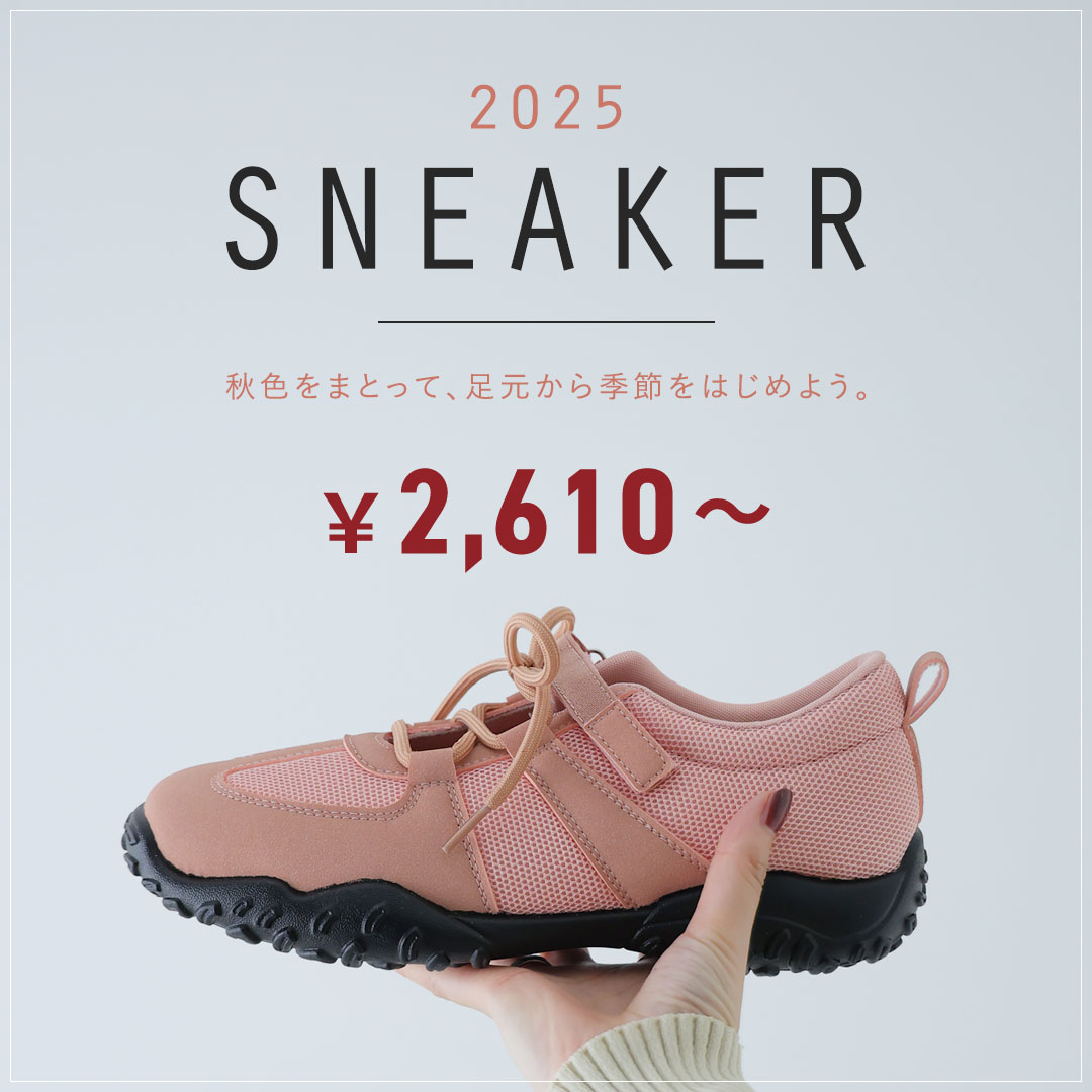2025_sneaker_sp_price