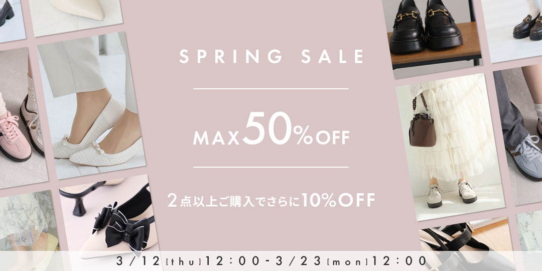 SPRING SALE MAX 50%OFF | ヴィヴィアンコレクション