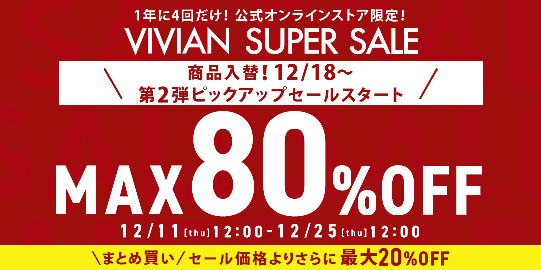 vivian_super_sale