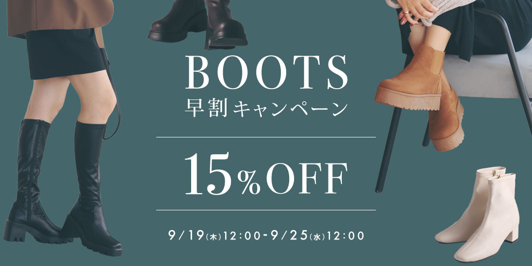 24_boots_campaign