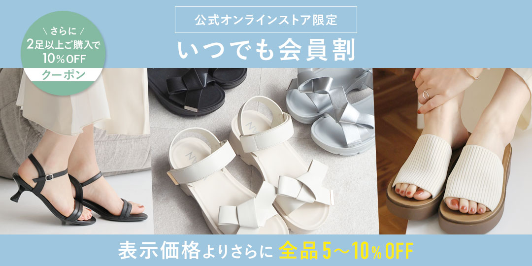 members_sale