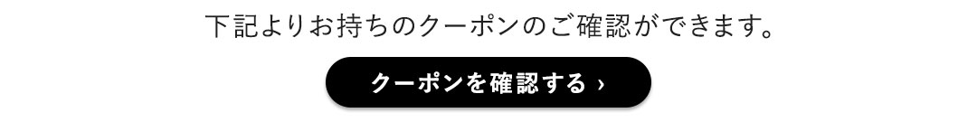 2BUYクーポン使い方