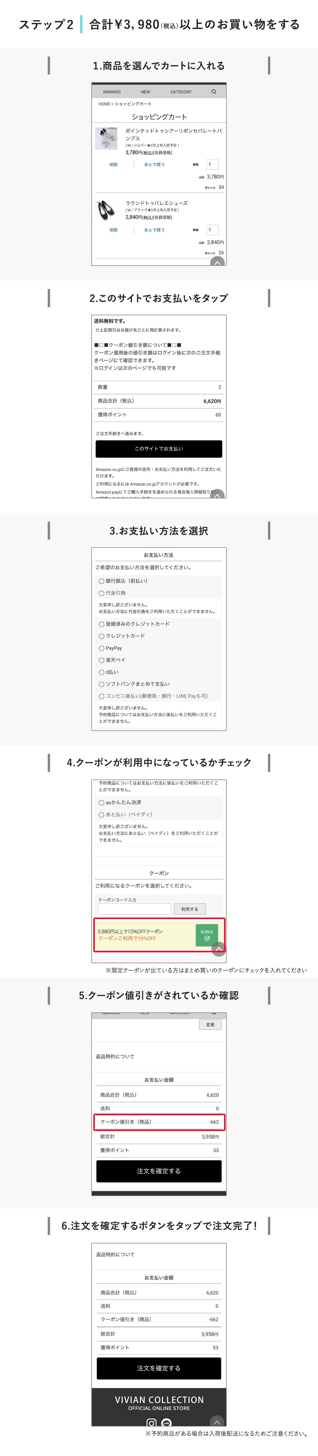 2BUYクーポン使い方