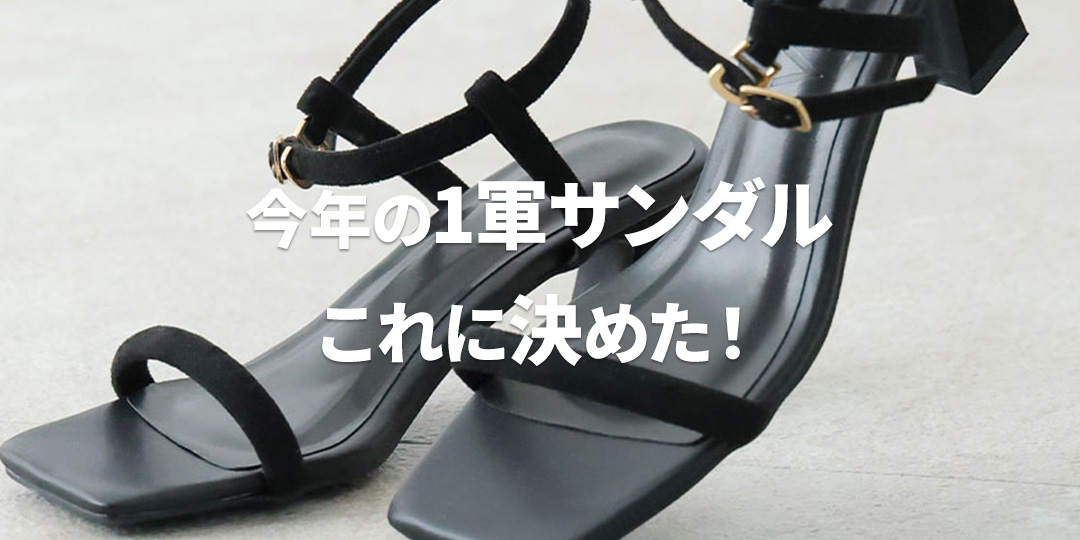 スクエアトゥパデッド華奢ストラップサンダル