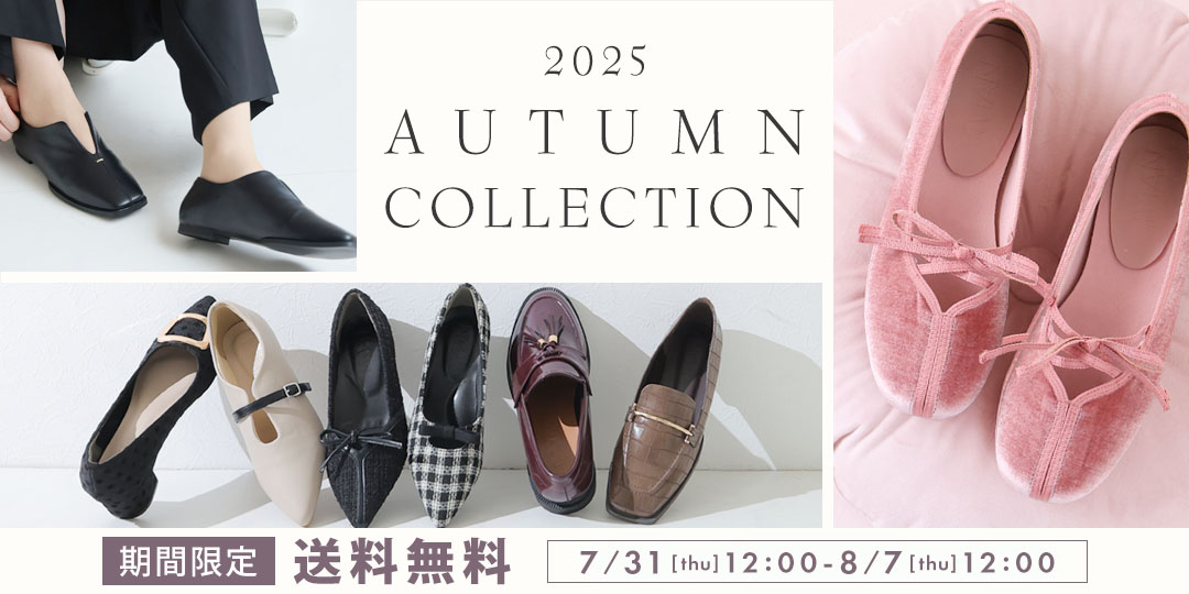 2025秋コレクション
