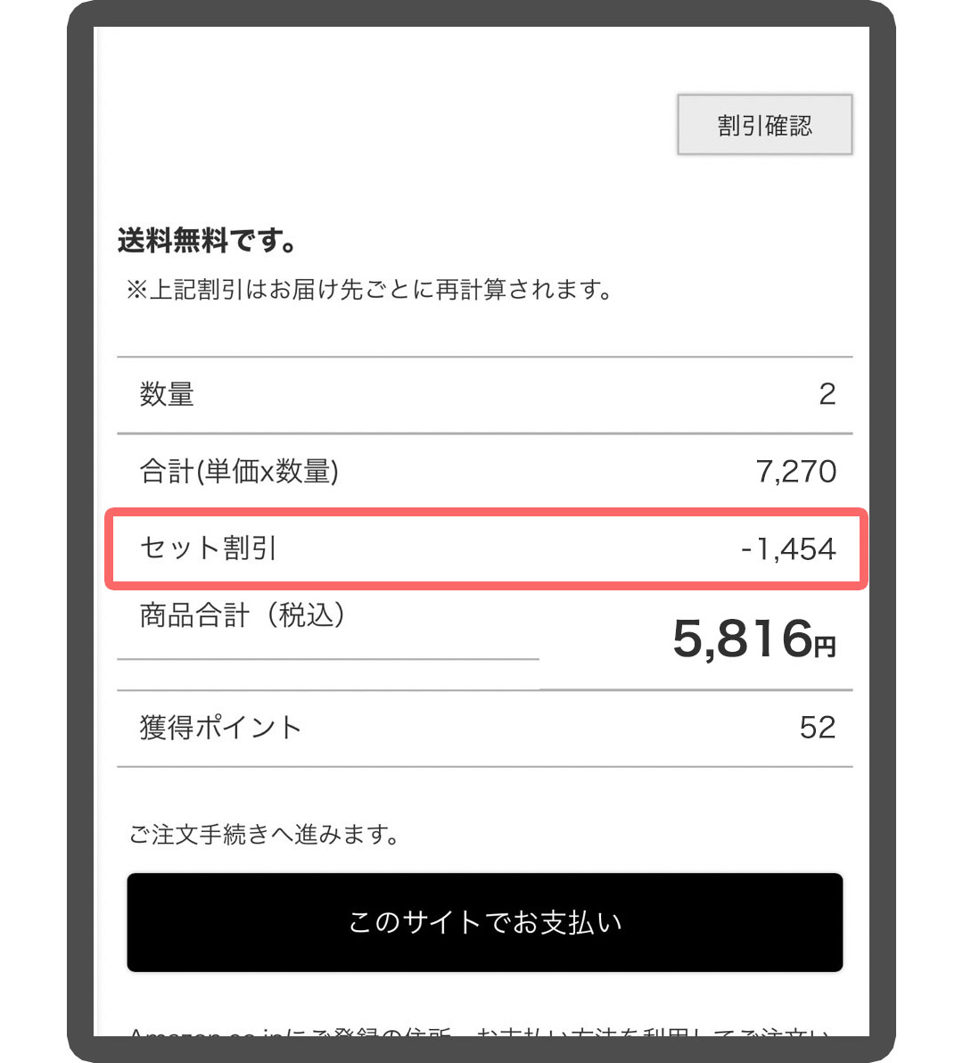 500円プレゼント