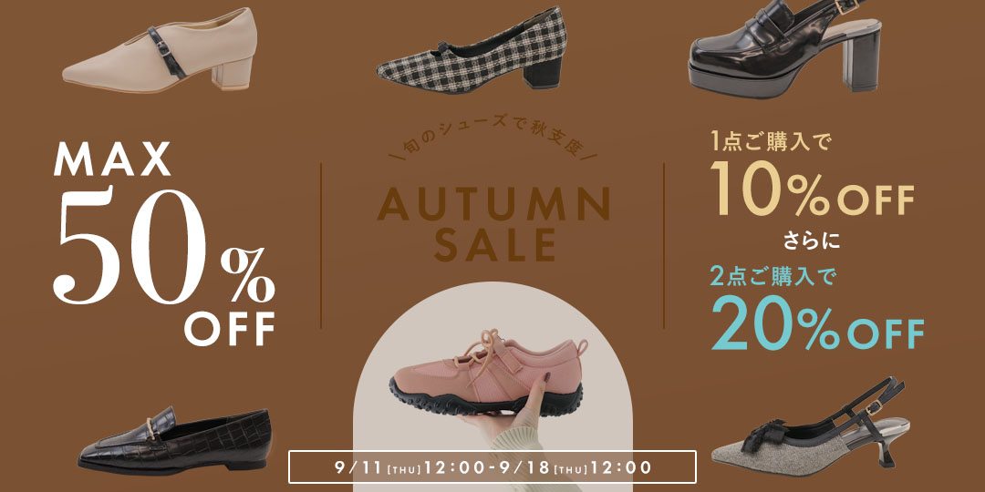 AUTUMN SALE | ヴィヴィアンコレクション