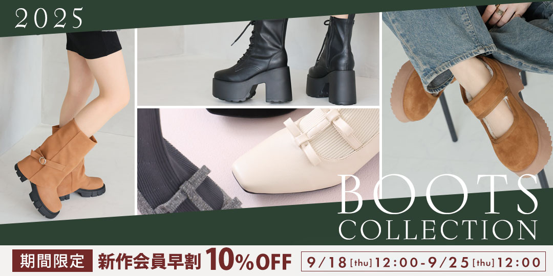 boots_collection_pc_text