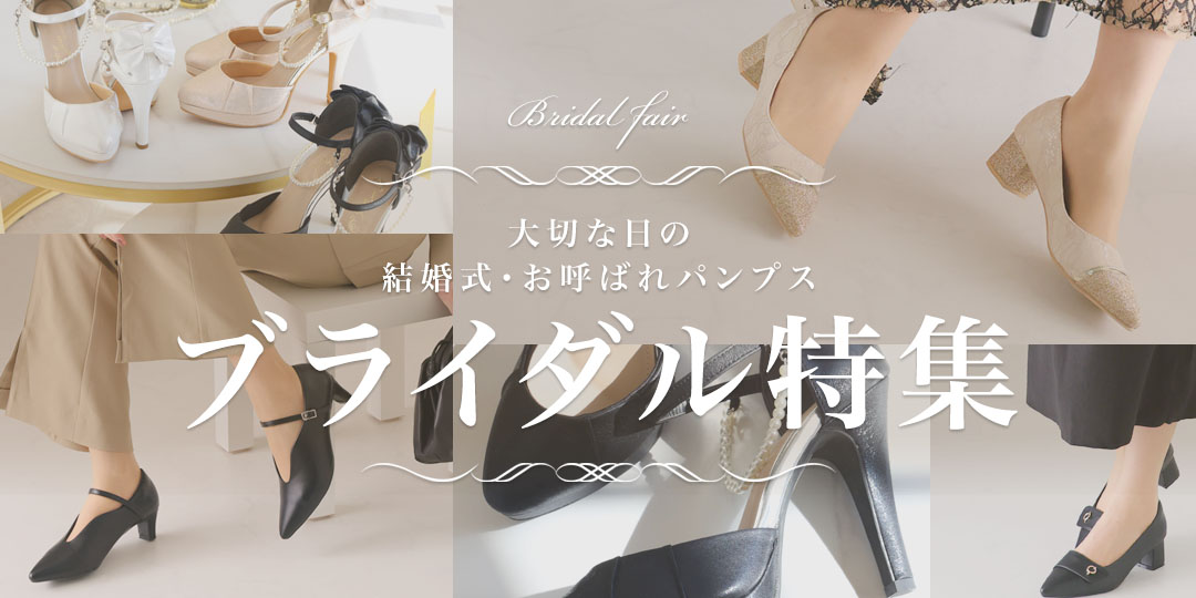 bridal_fair