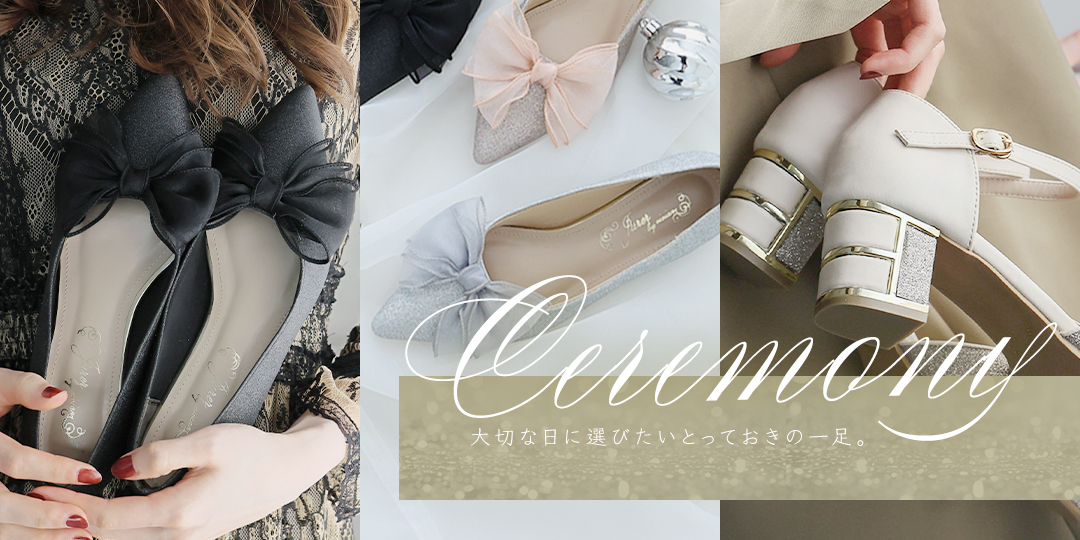 大切な日のに選びたい。結婚式・お呼ばれパンプス、セレモニー特集