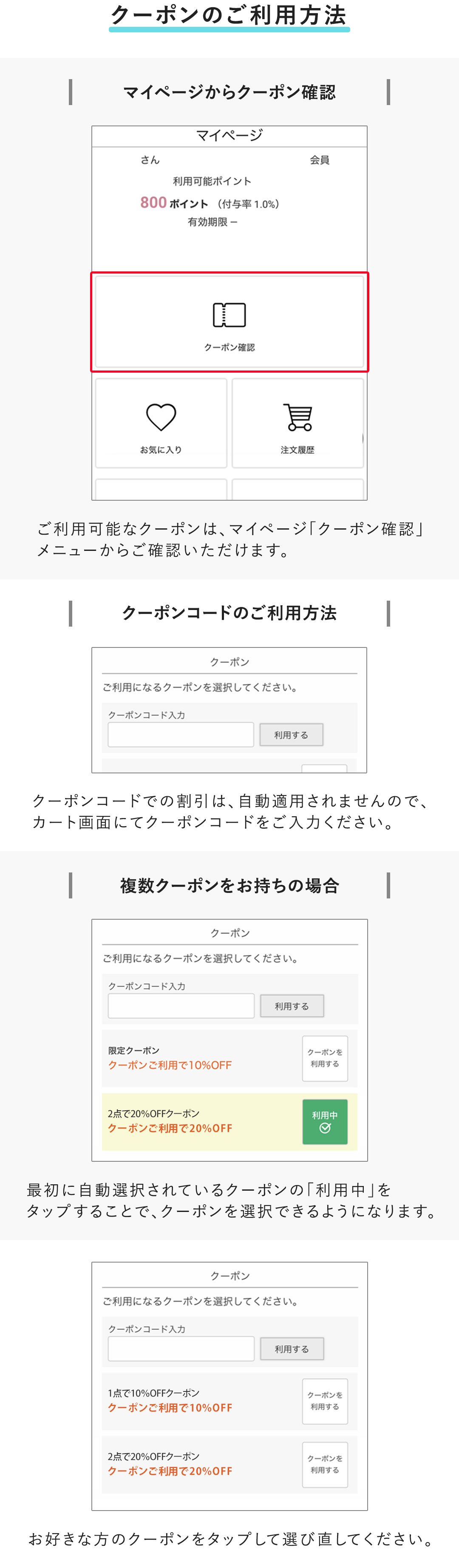 2BUYクーポン使い方