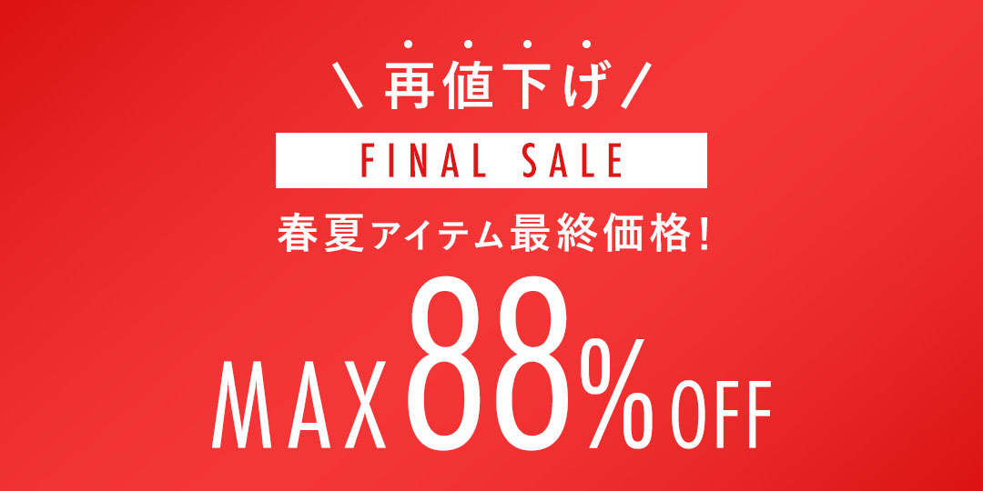 clearance sale,クリアランスセール