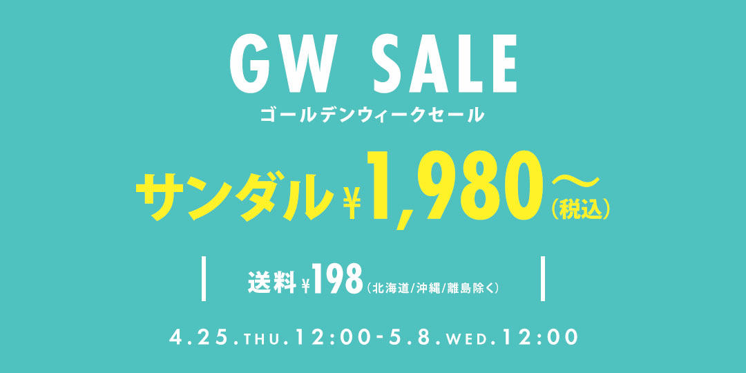 gw_sale