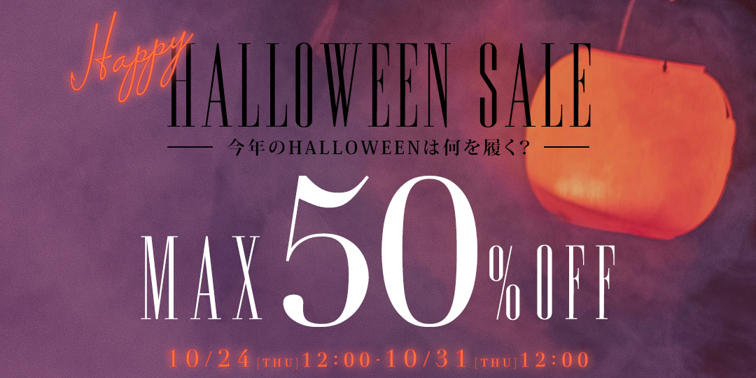 halloween_sale