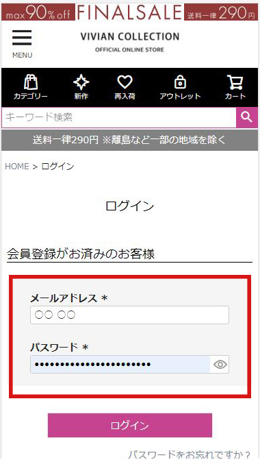 「マイページ」をタッチ