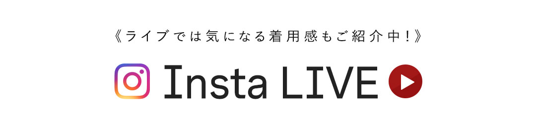 インスタライブ