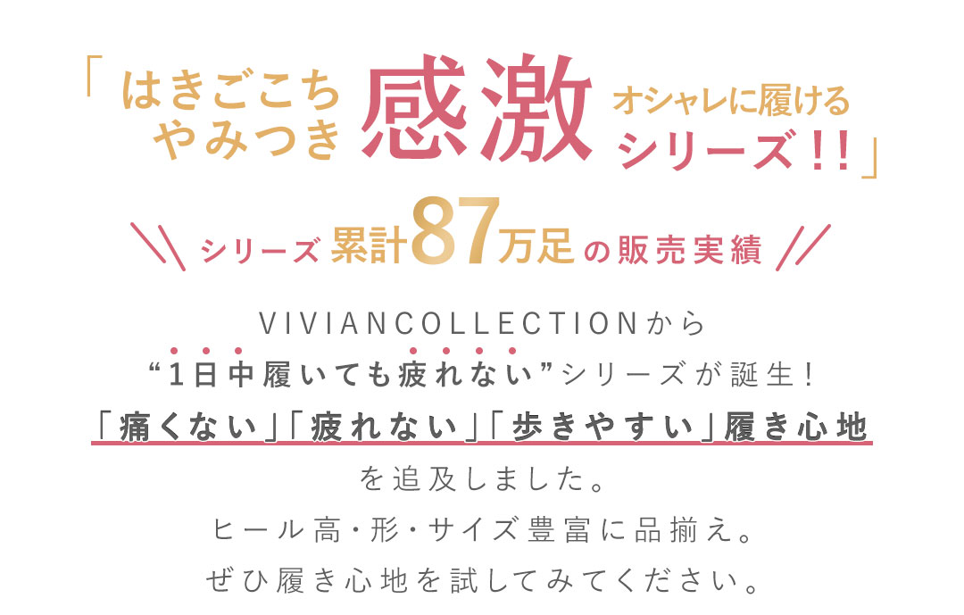 はきごこちやみつき感激シリーズ