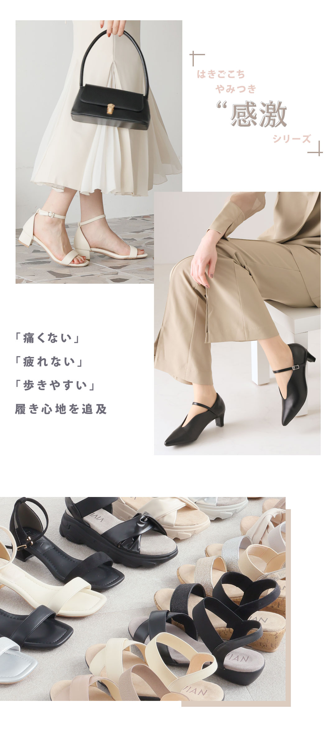 はきごこちやみつき感激シリーズ