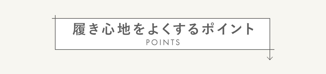 はきごこちやみつき感激シリーズ