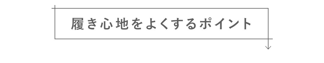 はきごこちやみつき感激シリーズ
