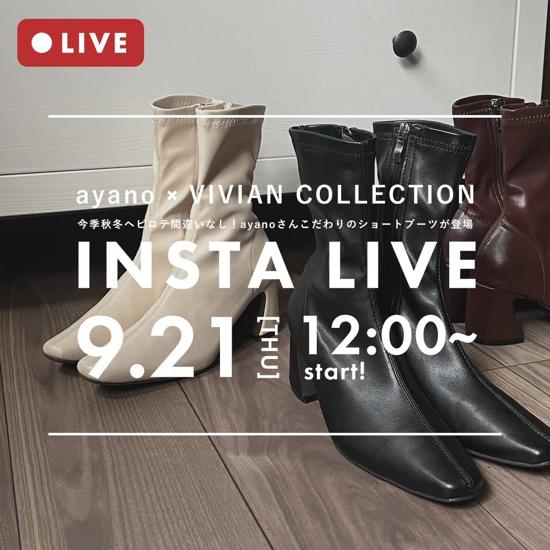 Insta LIVE | ヴィヴィアンコレクション