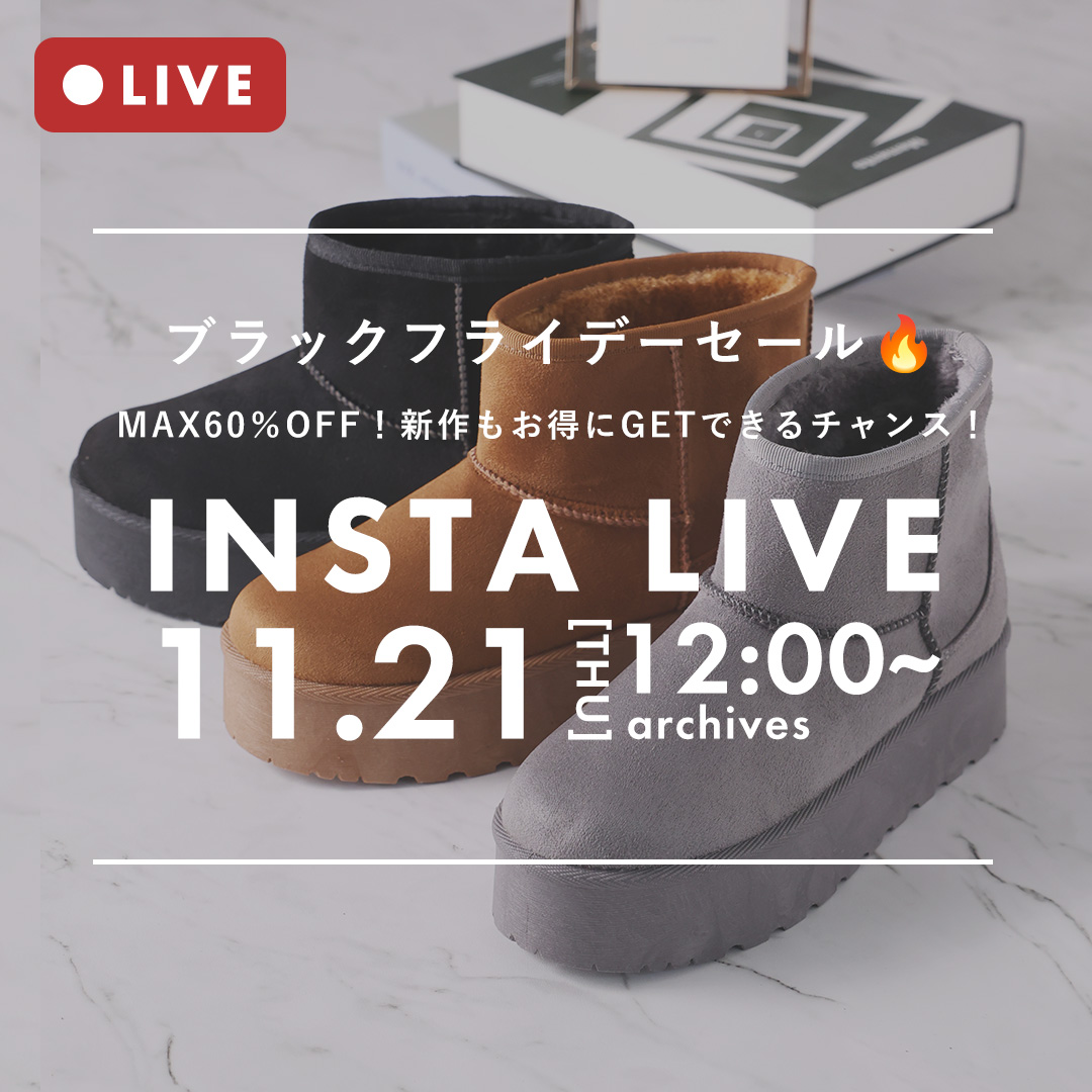 インスタライブアーカイブ