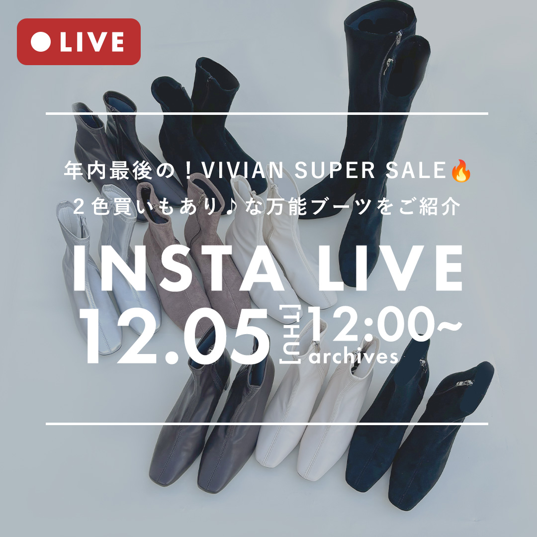 インスタライブアーカイブ