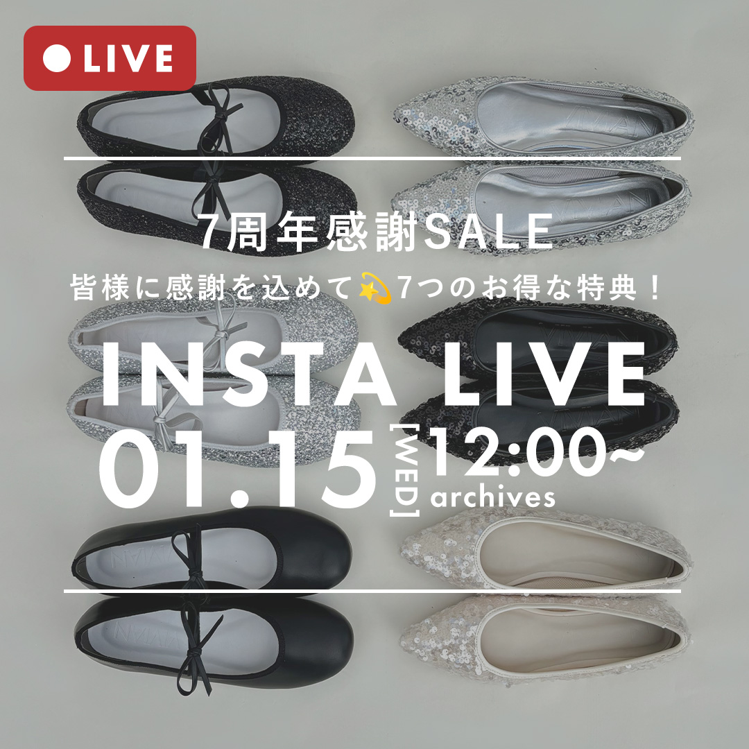 インスタライブアーカイブ