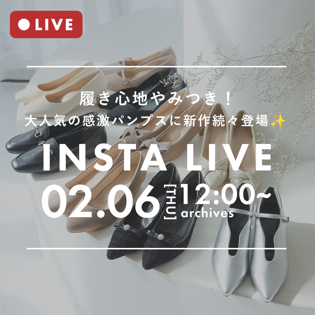 インスタライブアーカイブ