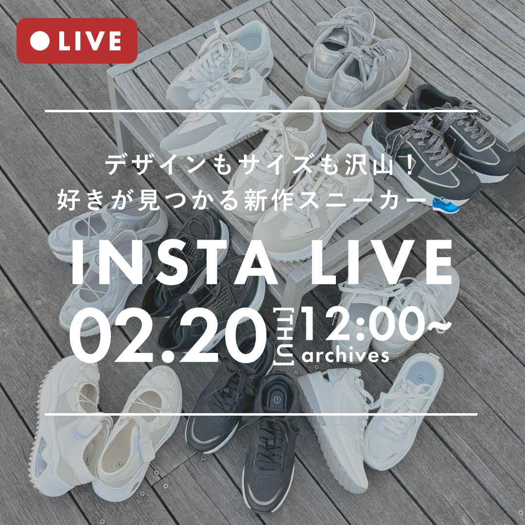 インスタライブアーカイブ