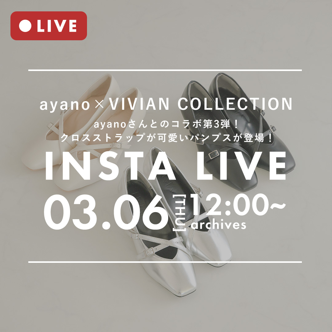 インスタライブアーカイブ