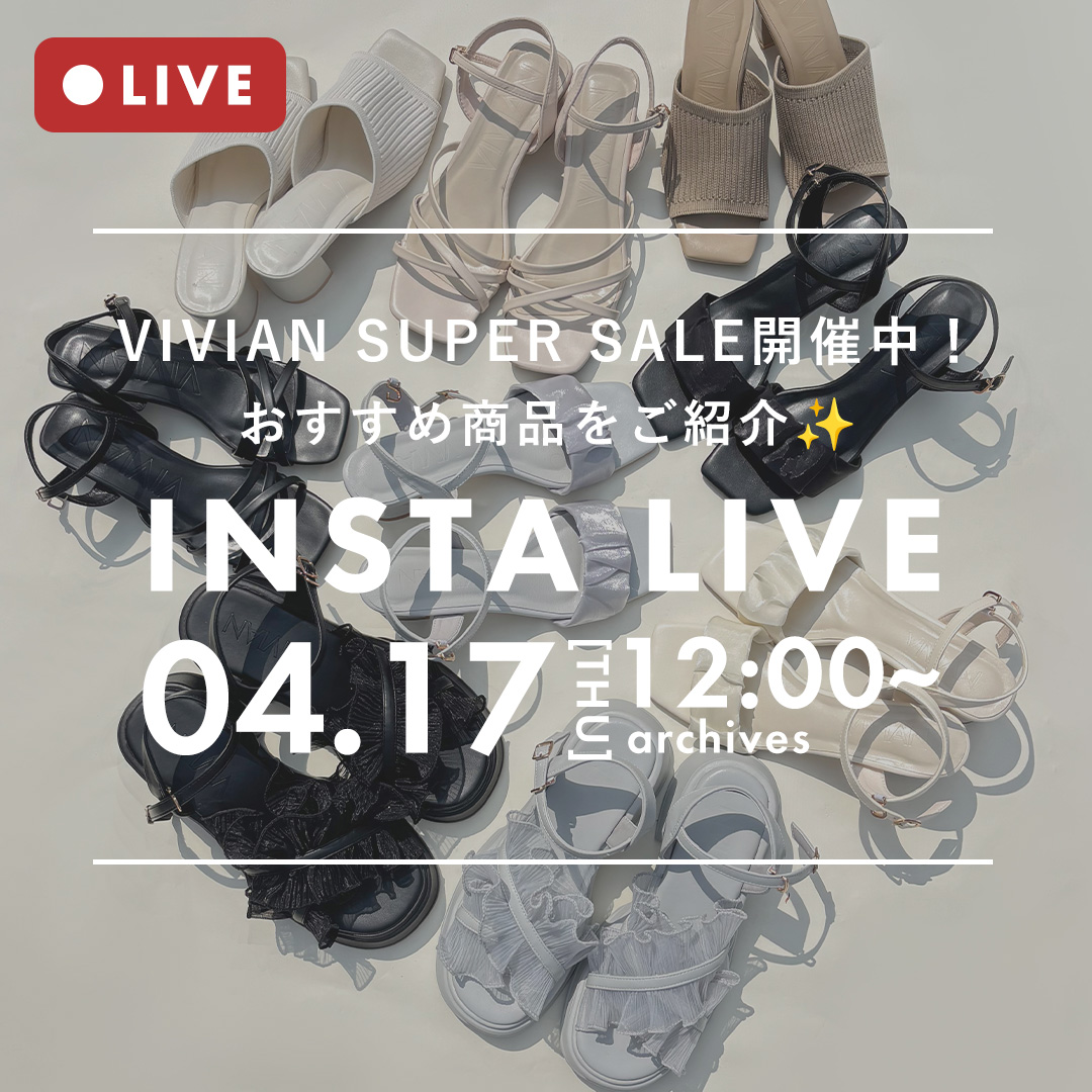 インスタライブアーカイブ