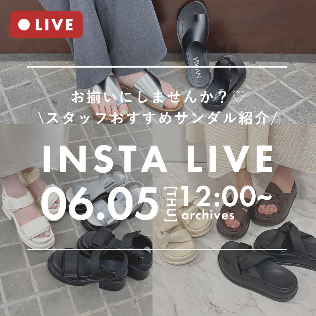 インスタライブアーカイブ