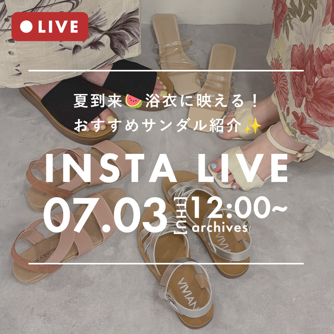 インスタライブアーカイブ