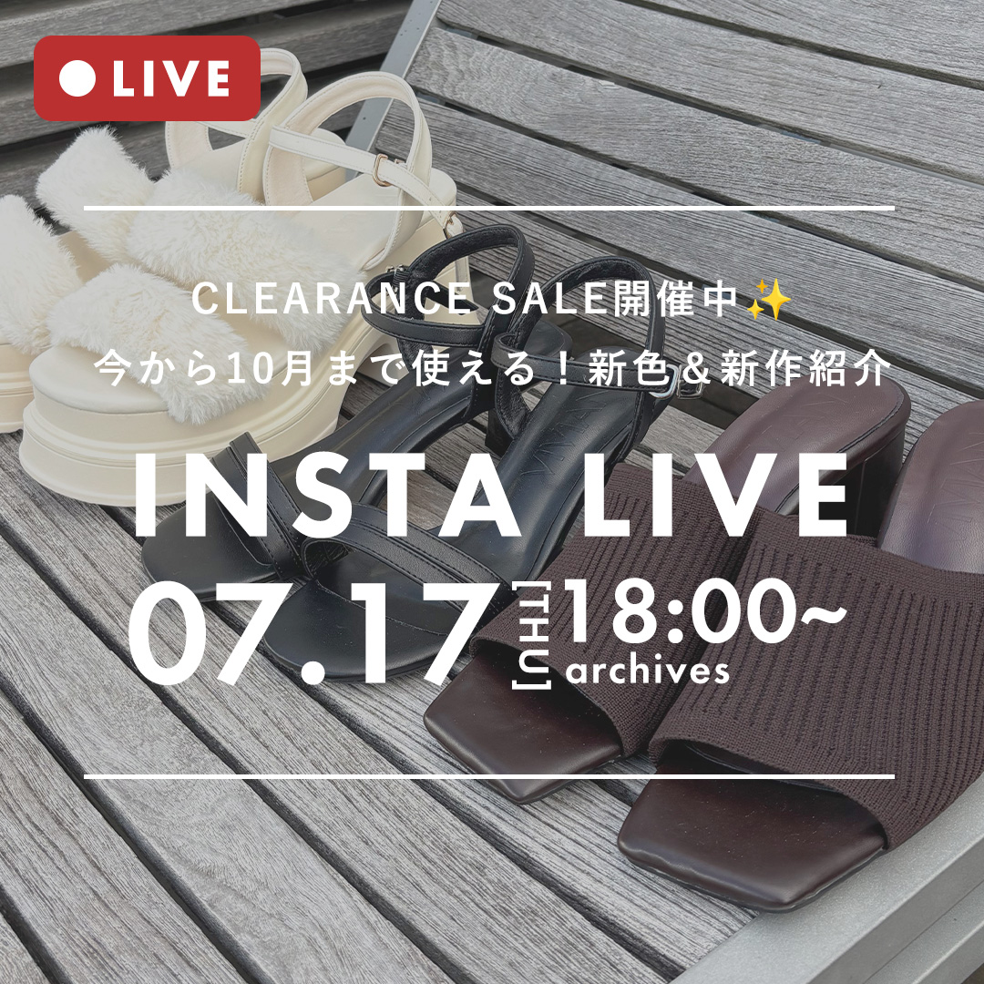 インスタライブアーカイブ