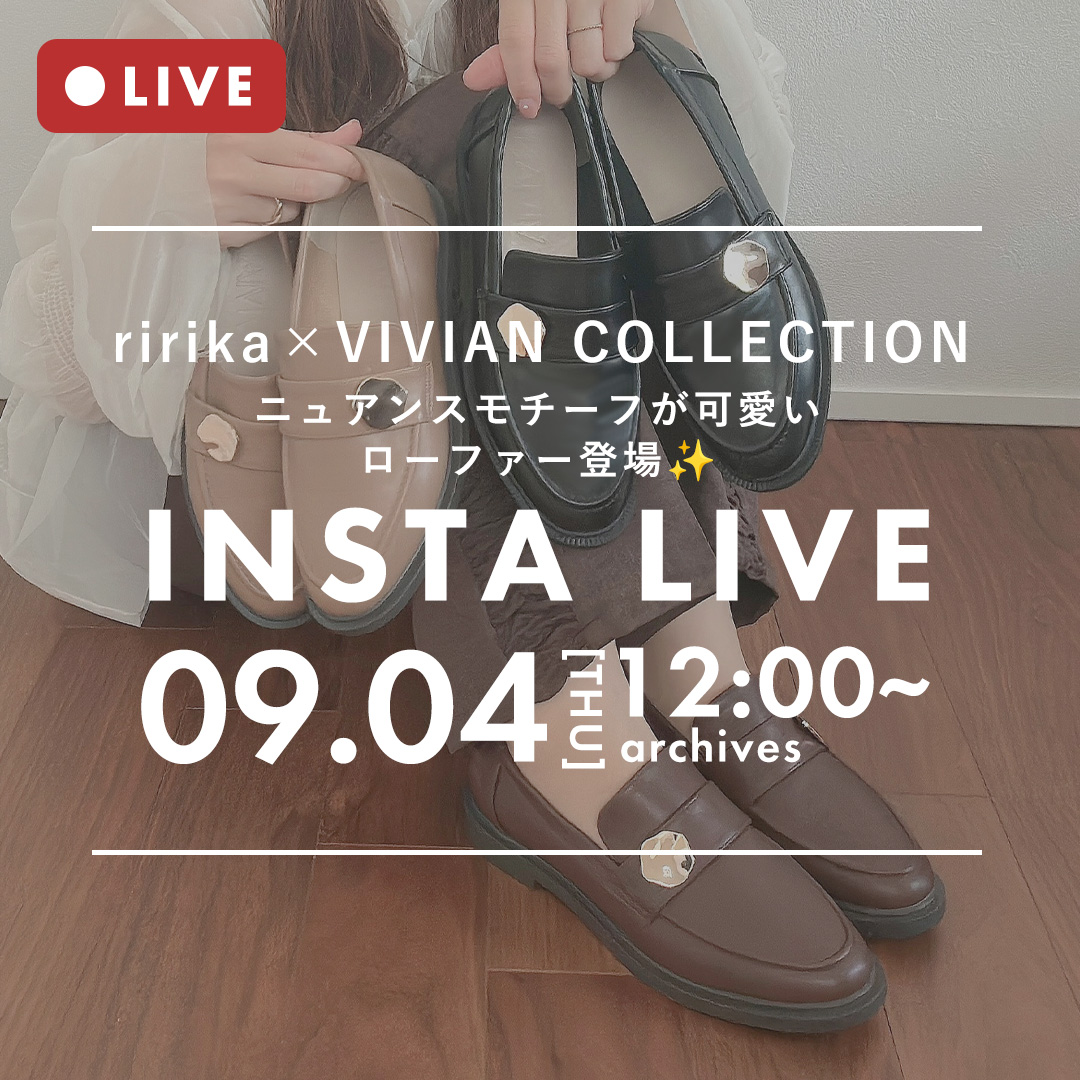 インスタライブアーカイブ