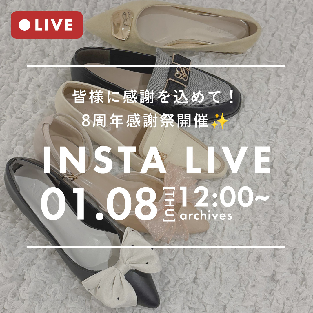 インスタライブアーカイブ