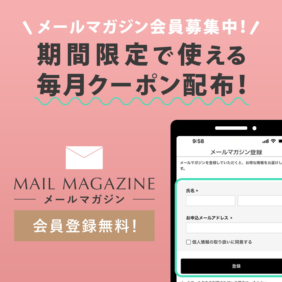 mail_magazine