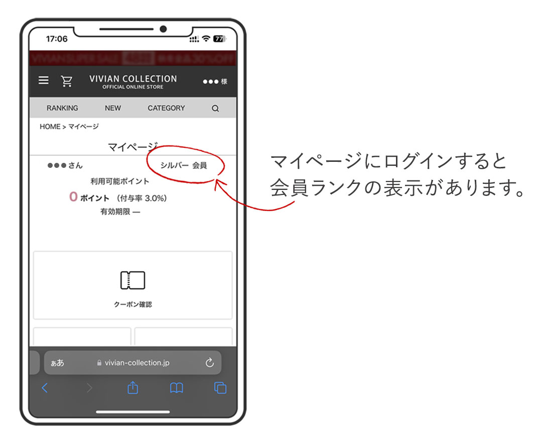 VIVIAN SUPER SALE1年に4回だけ！公式サイト本気のSALE！