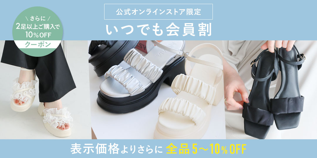 members_sale_pc