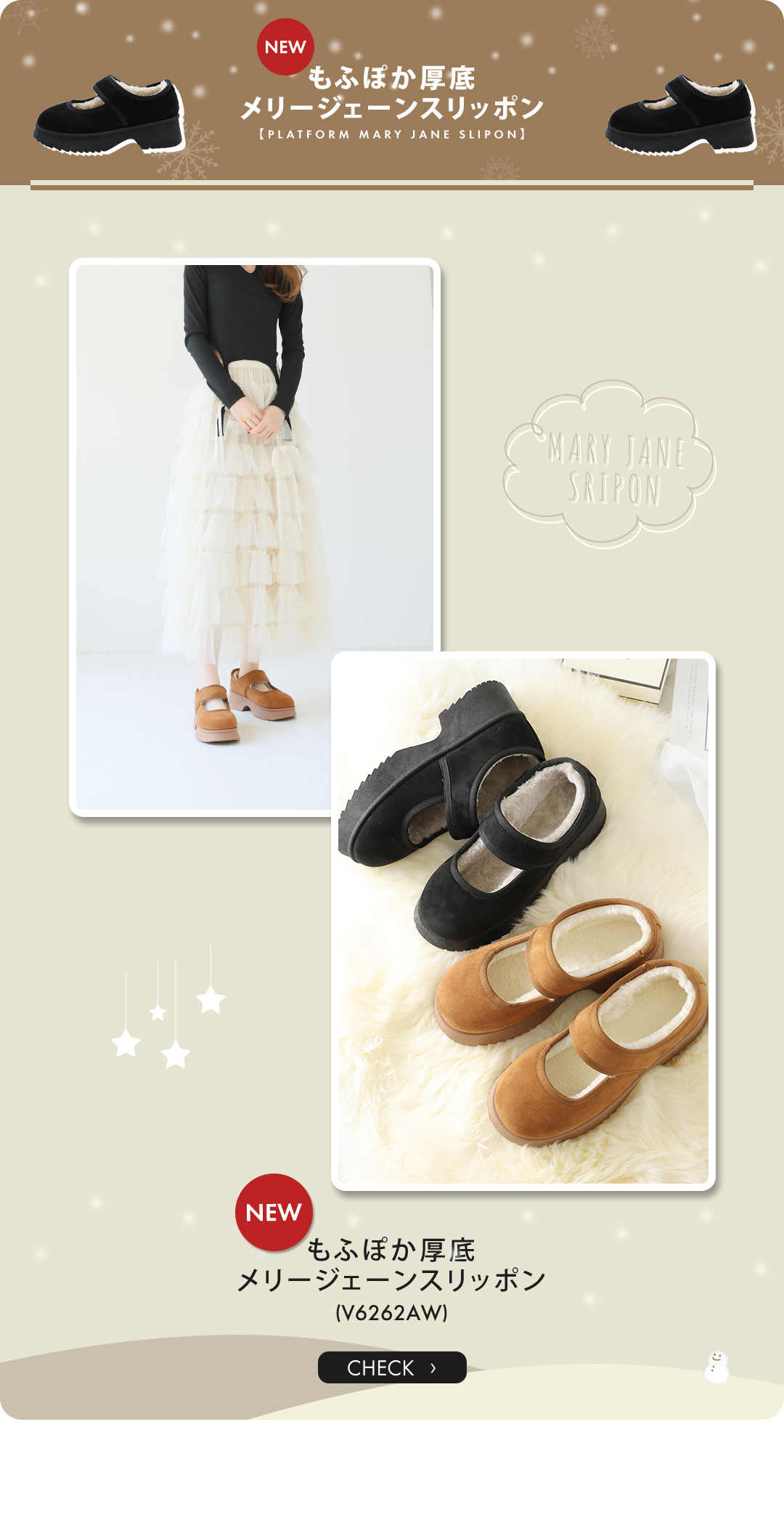 VIVIAN SUPER SALE1年に4回だけ！公式サイト本気のSALE！