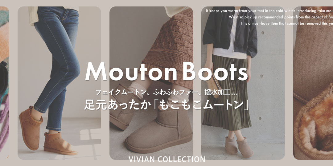 mouton_boots
