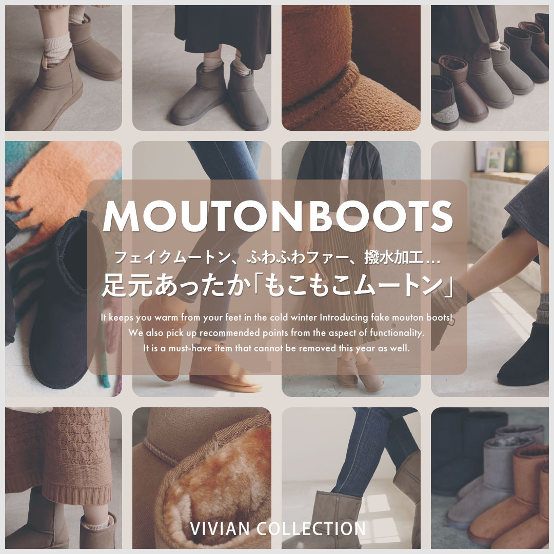 mouton_boots