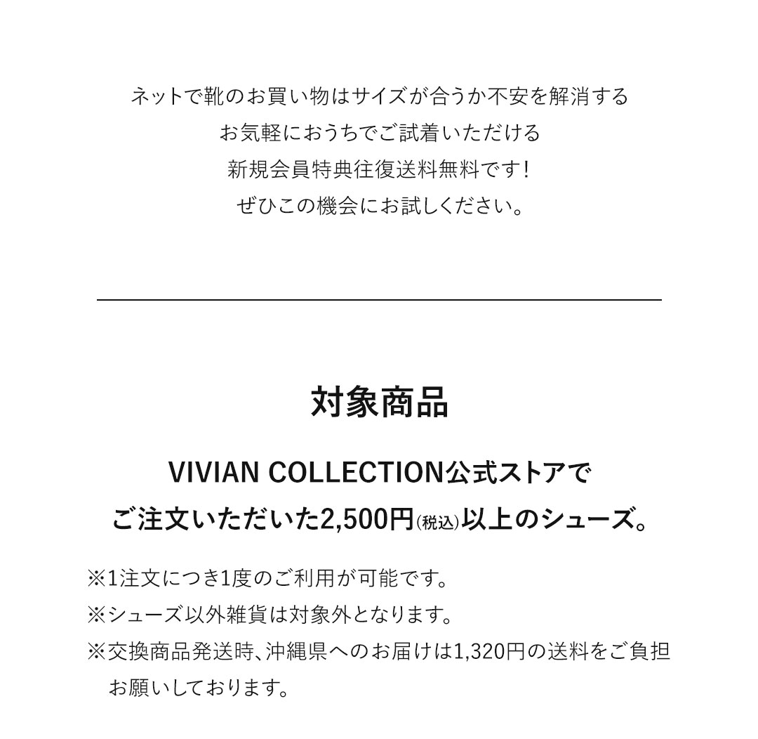 サイズ交換往復送料無料